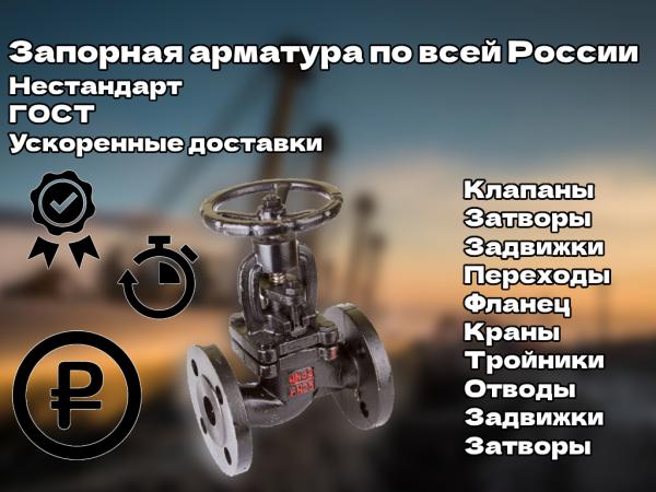 Клапан 015-025(ум),   Фланец воротниковый 1000-25-11-1-B-ст 20,  Переход Э 325х10 — 219х8